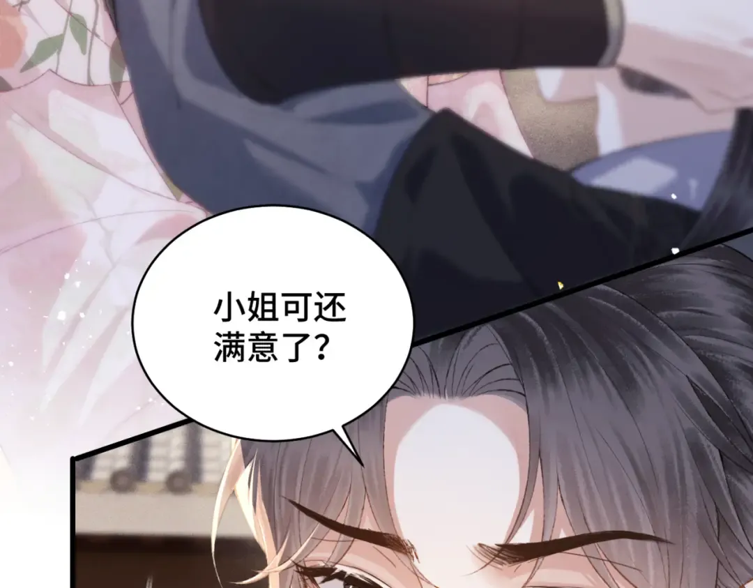 第39话 暗察死因 第15页