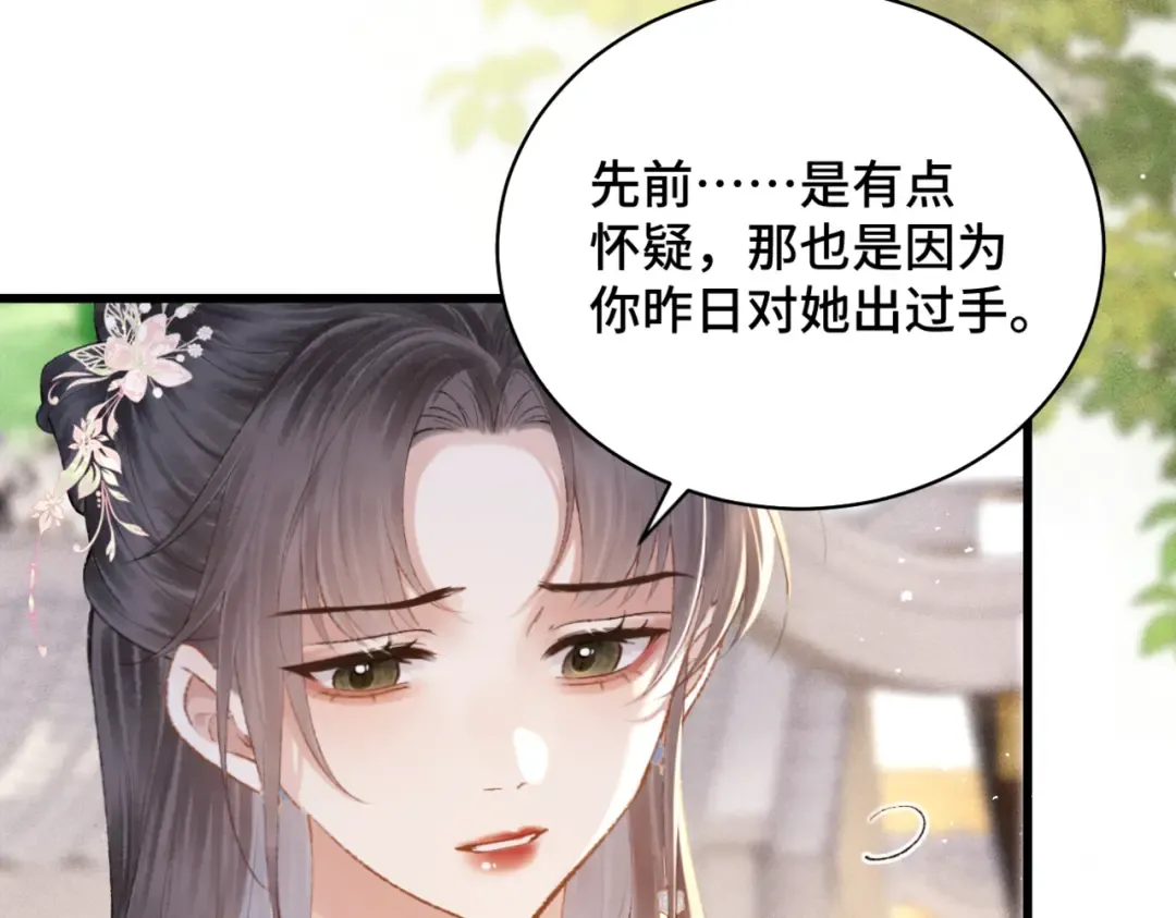 第39话 暗察死因 第17页