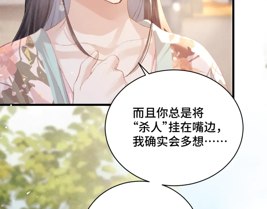 第39话 暗察死因 第18页