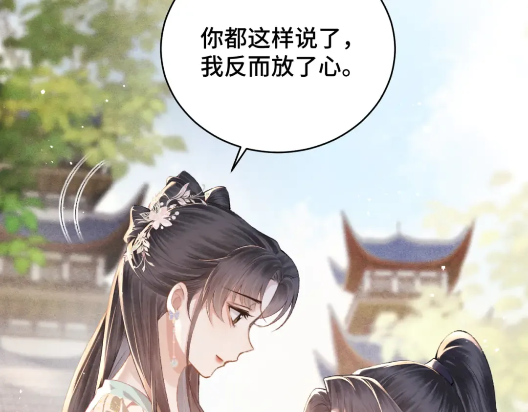 第39话 暗察死因 第19页