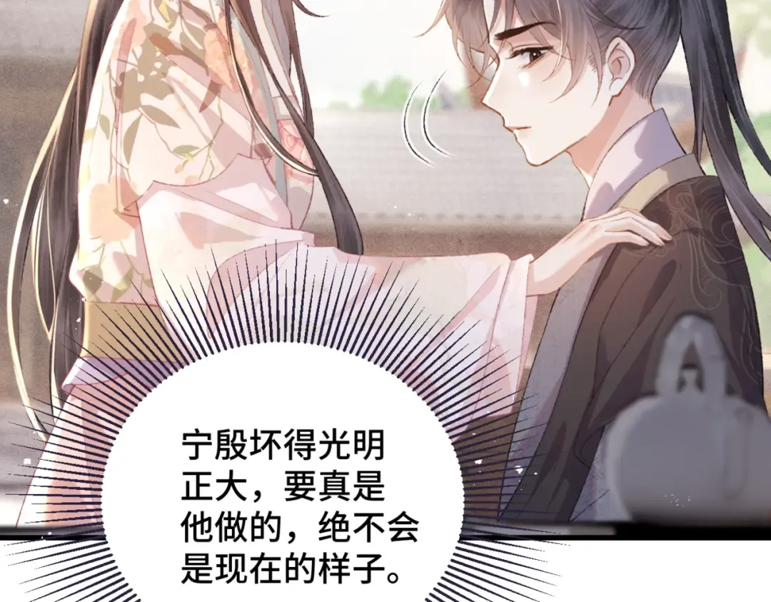 第39话 暗察死因 第20页