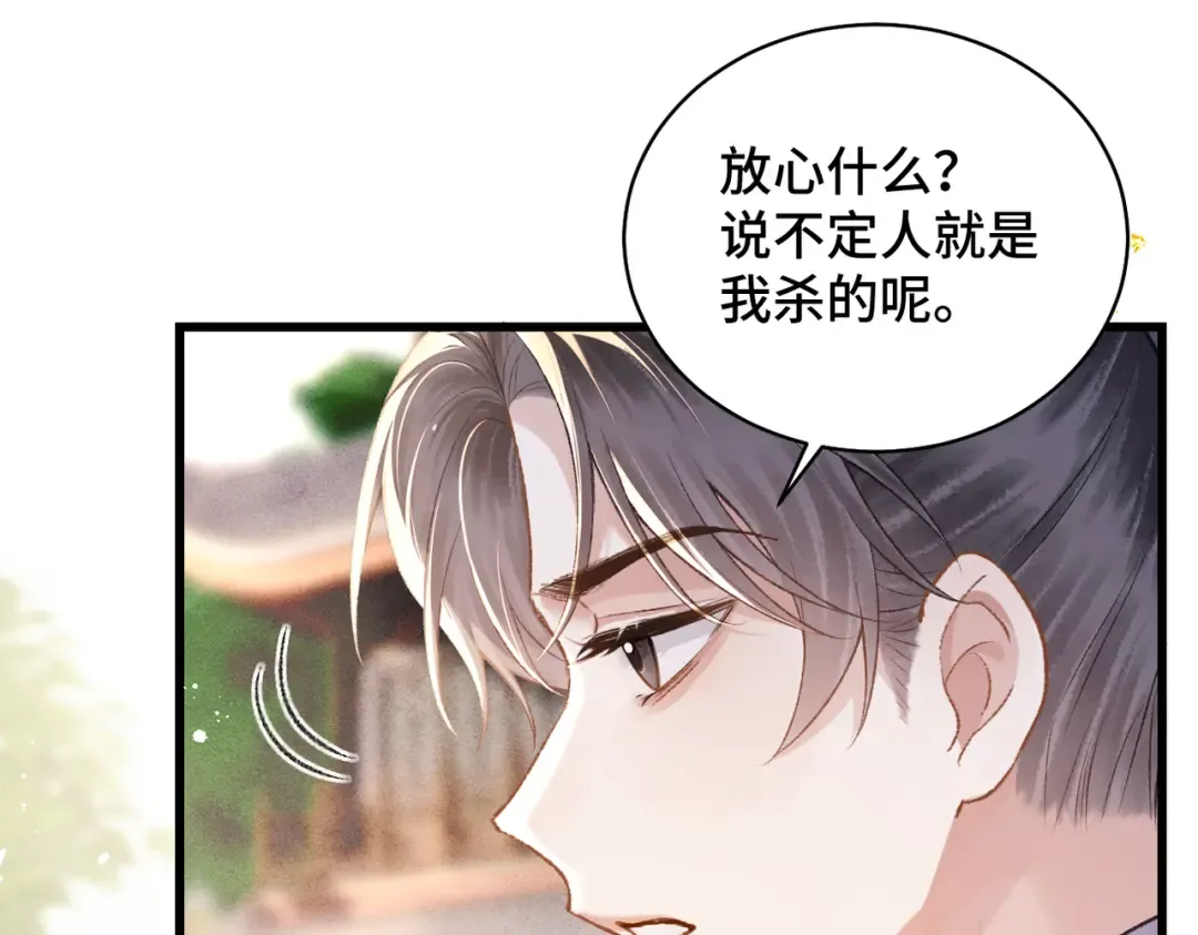 第39话 暗察死因 第22页
