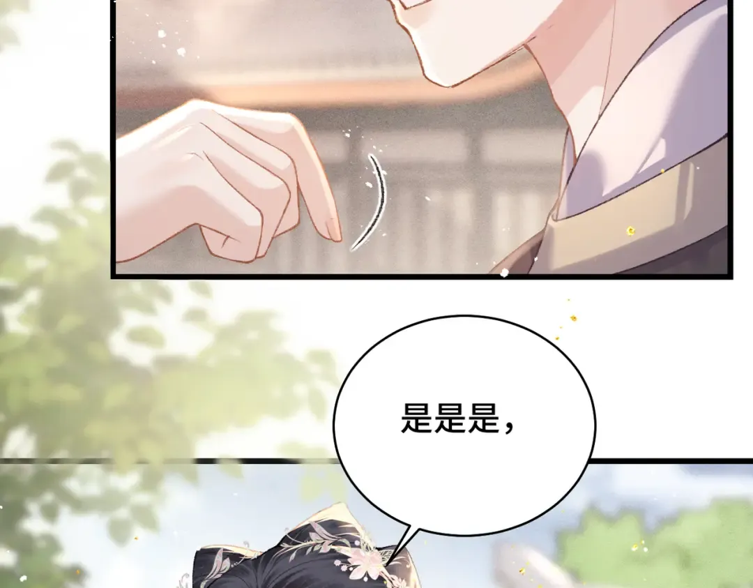 第39话 暗察死因 第23页
