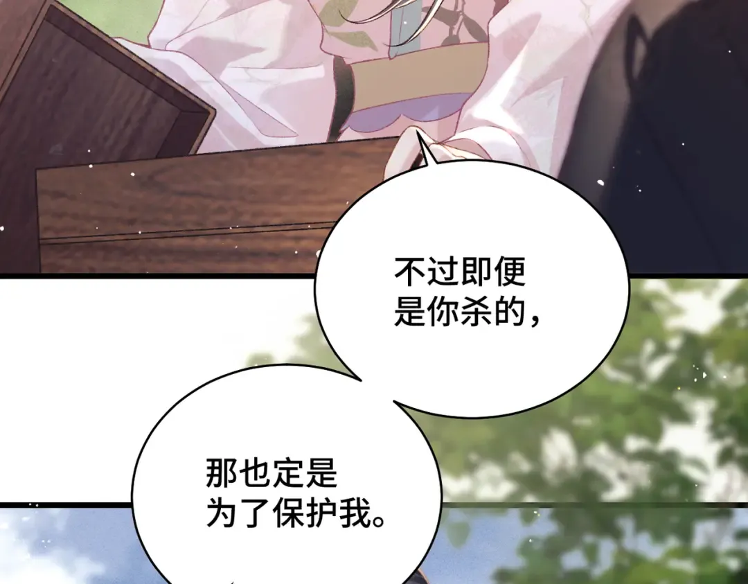 第39话 暗察死因 第25页