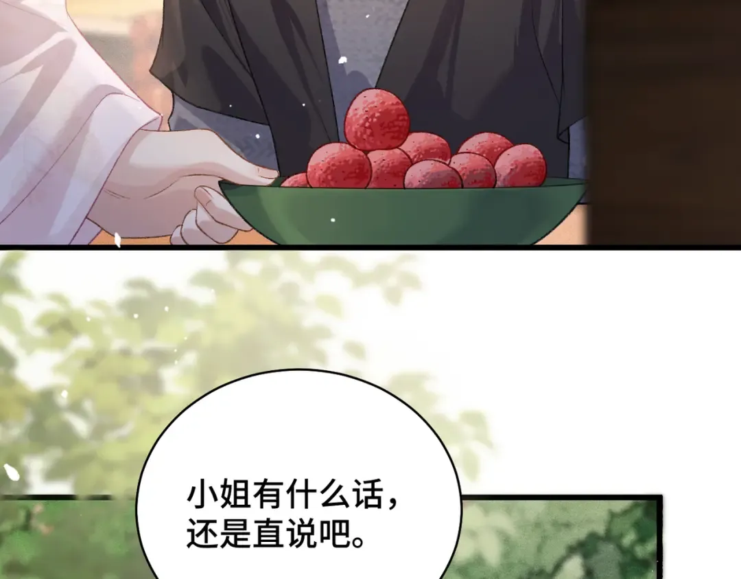 第39话 暗察死因 第27页