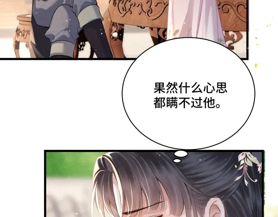 第39话 暗察死因 第29页