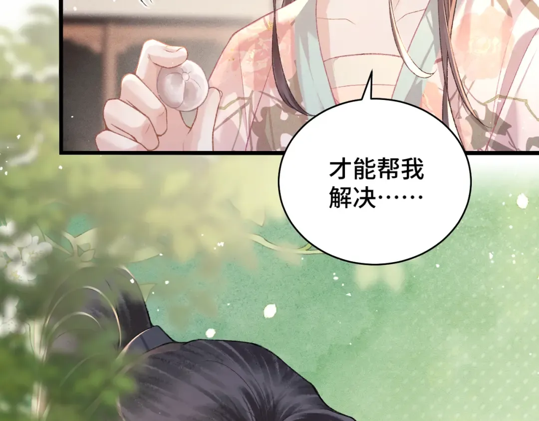 第39话 暗察死因 第34页