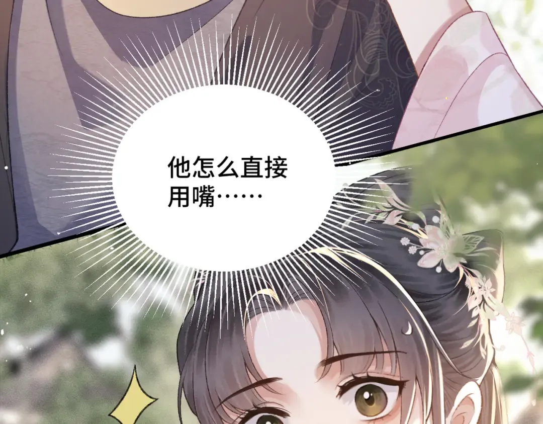 第39话 暗察死因 第36页