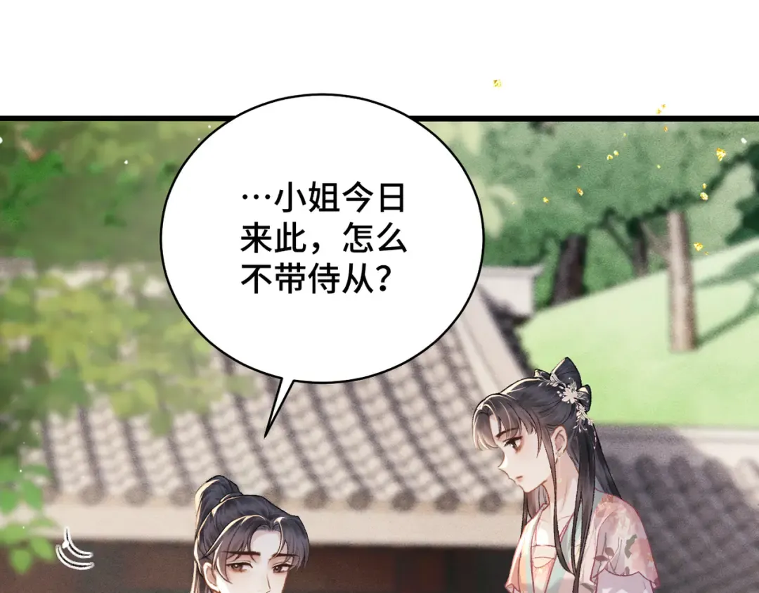 第39话 暗察死因 第42页