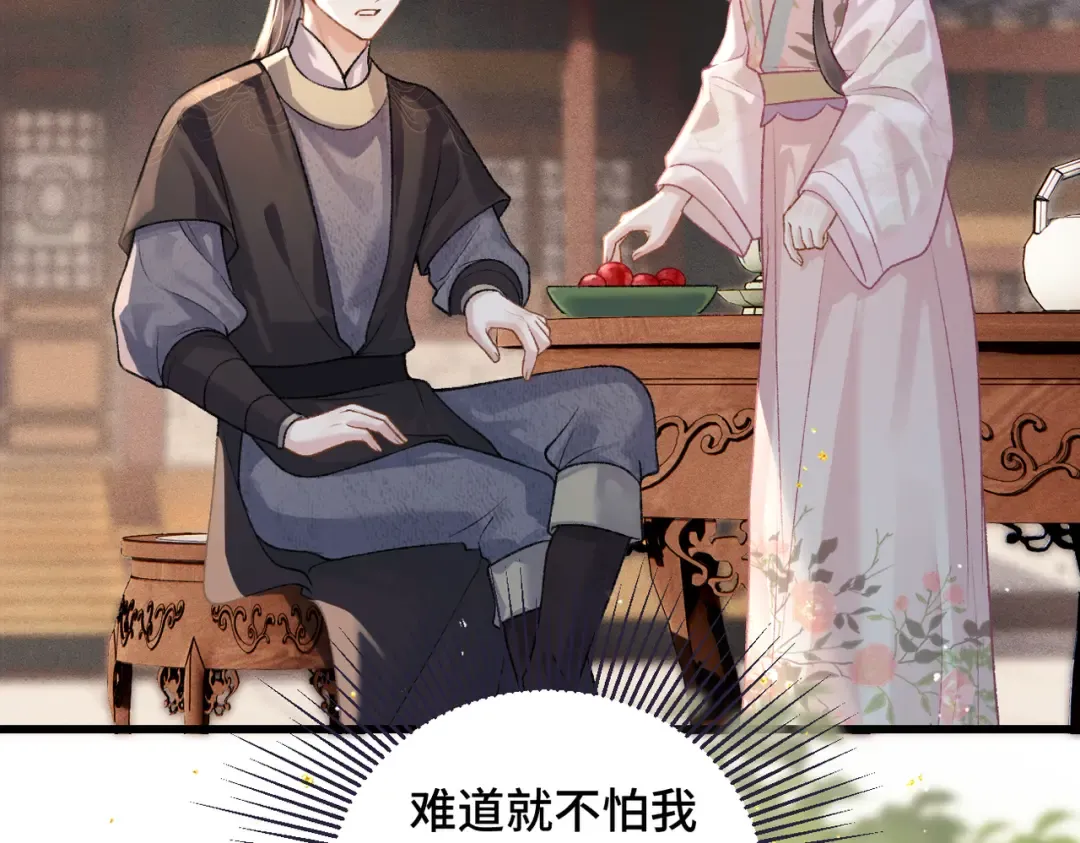 第39话 暗察死因 第43页