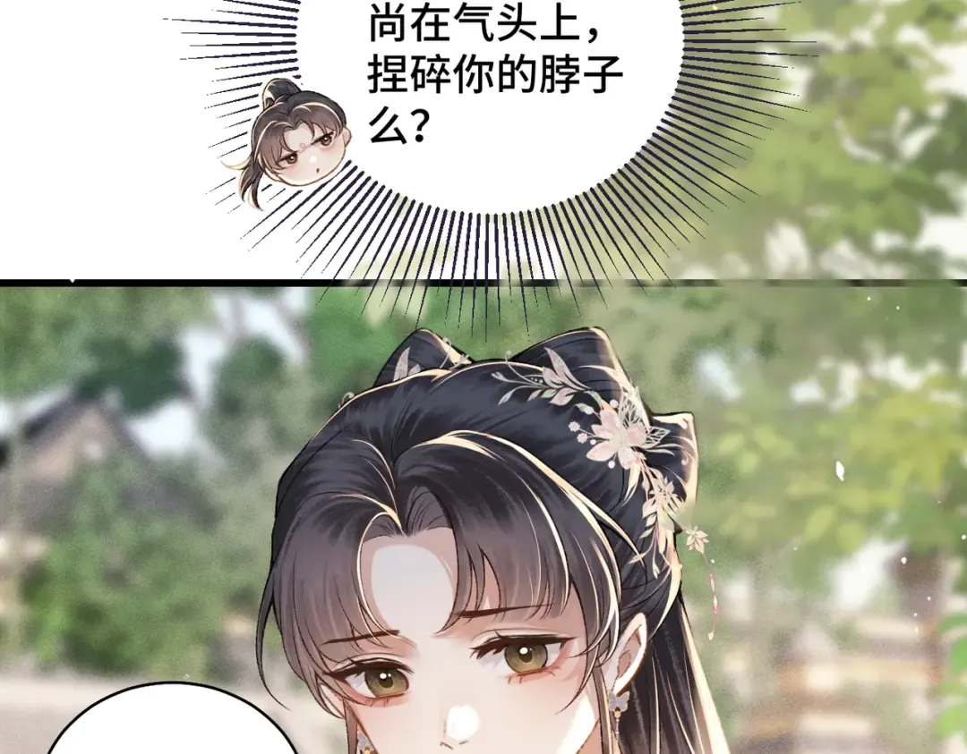 第39话 暗察死因 第44页