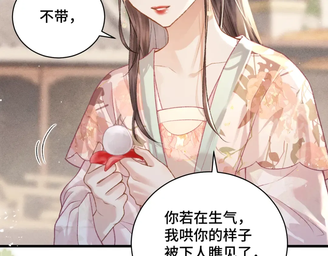 第39话 暗察死因 第45页