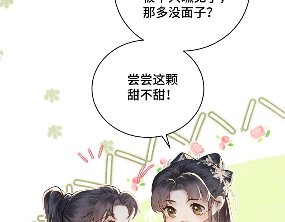 第39话 暗察死因 第46页