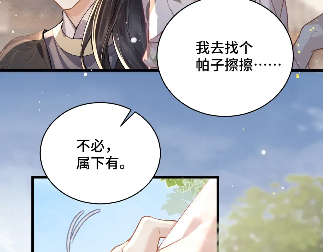 第39话 暗察死因 第49页