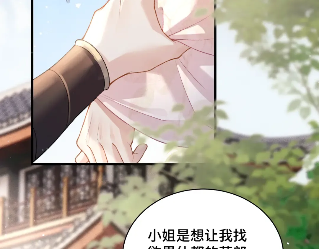 第39话 暗察死因 第50页