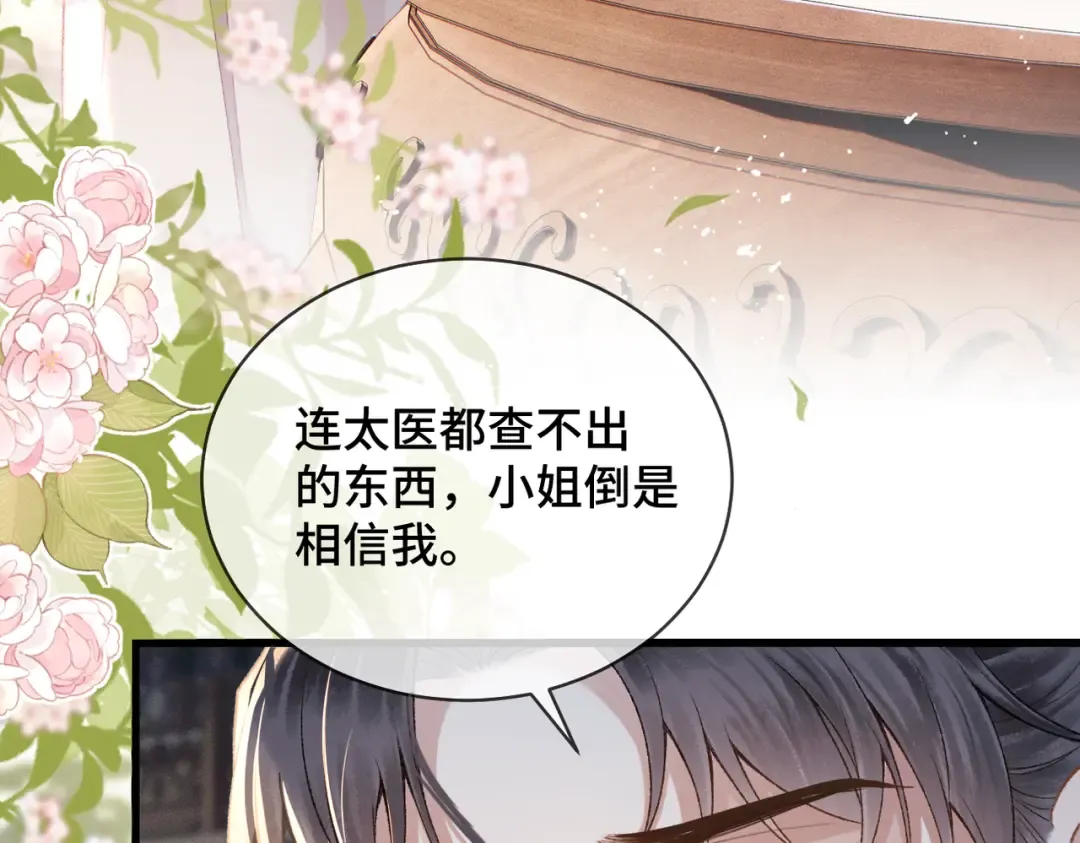 第39话 暗察死因 第53页