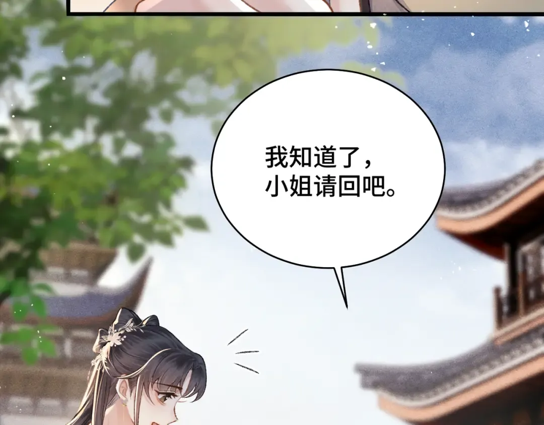 第39话 暗察死因 第55页