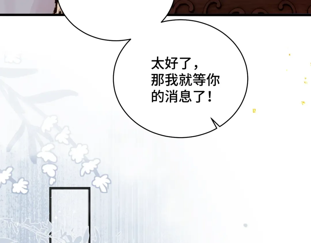 第39话 暗察死因 第57页