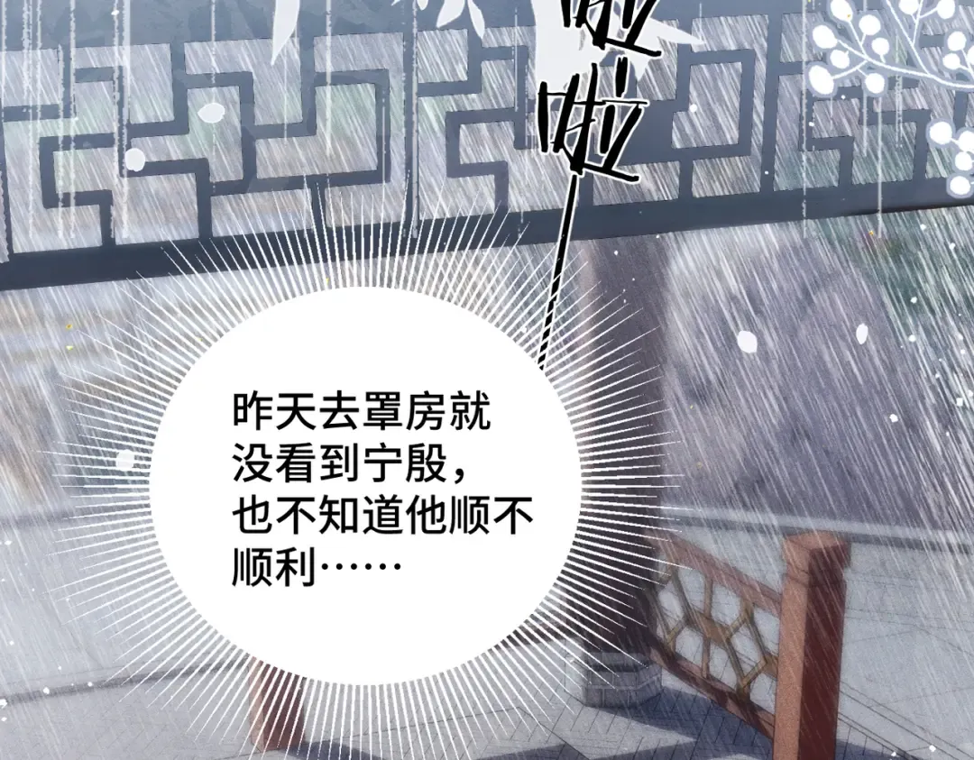 第39话 暗察死因 第59页