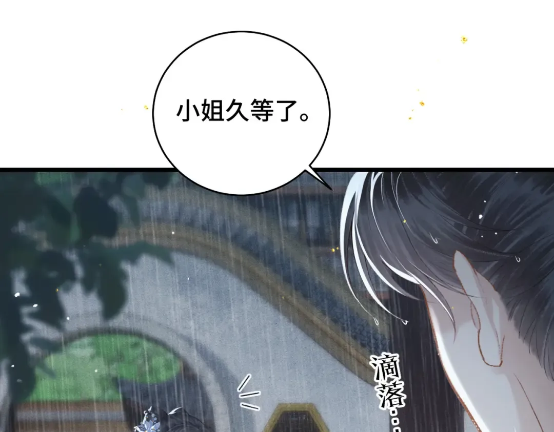第39话 暗察死因 第62页