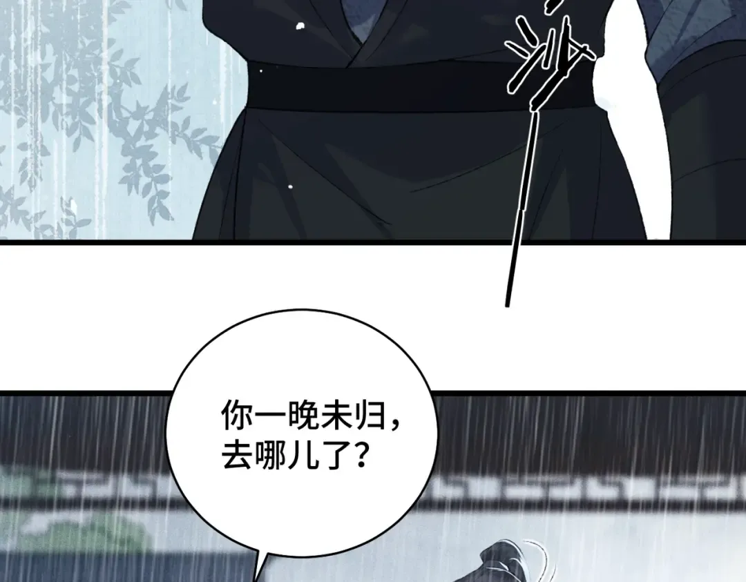 第39话 暗察死因 第66页