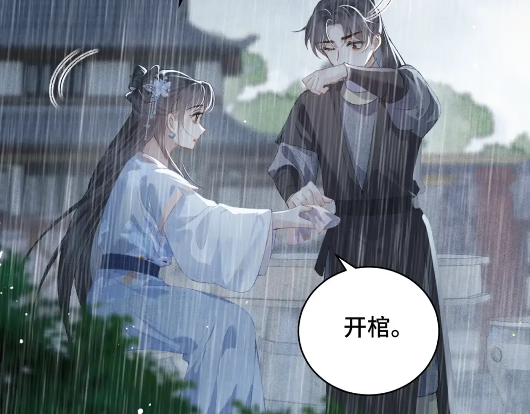 第39话 暗察死因 第67页