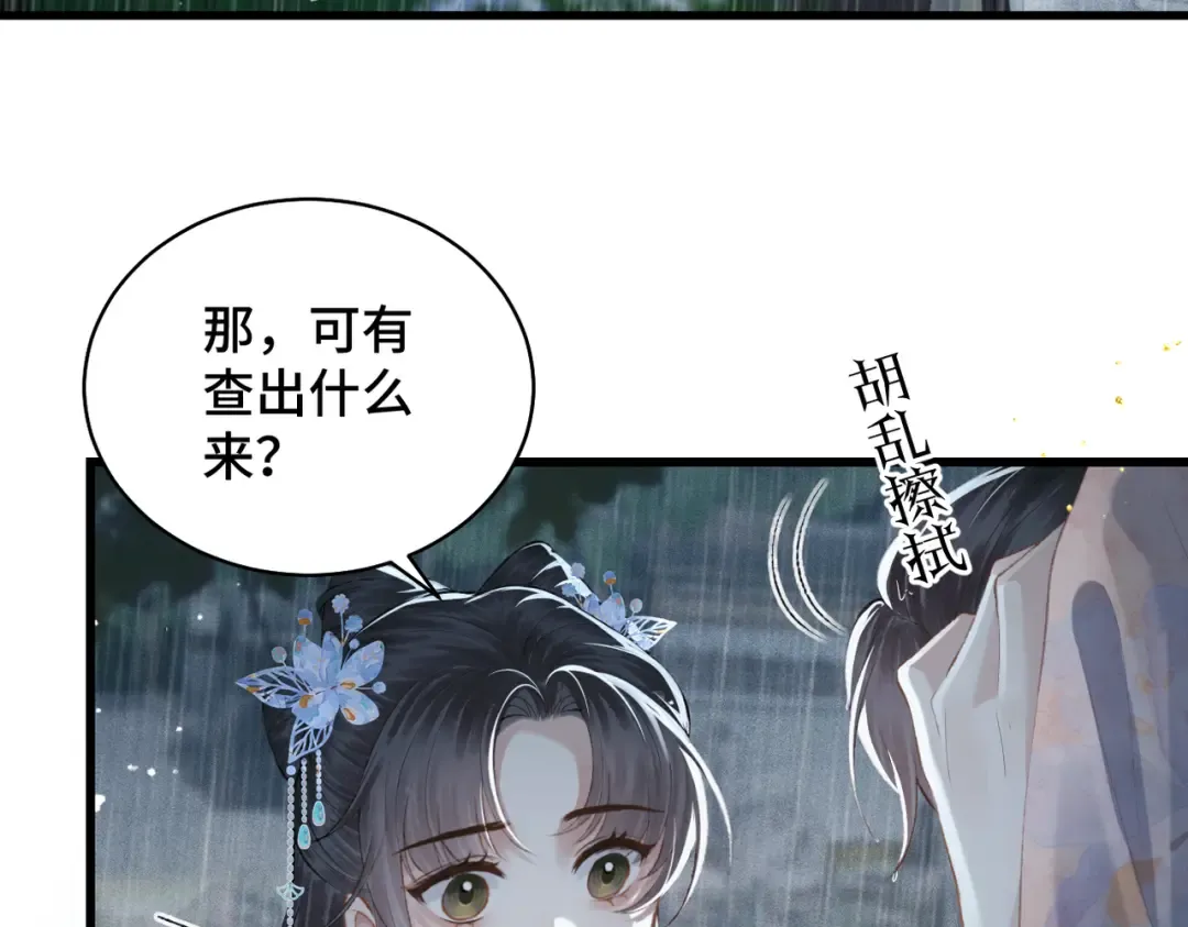 第39话 暗察死因 第68页
