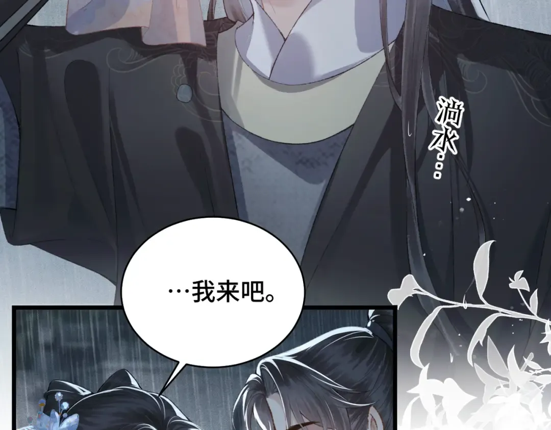 第39话 暗察死因 第71页