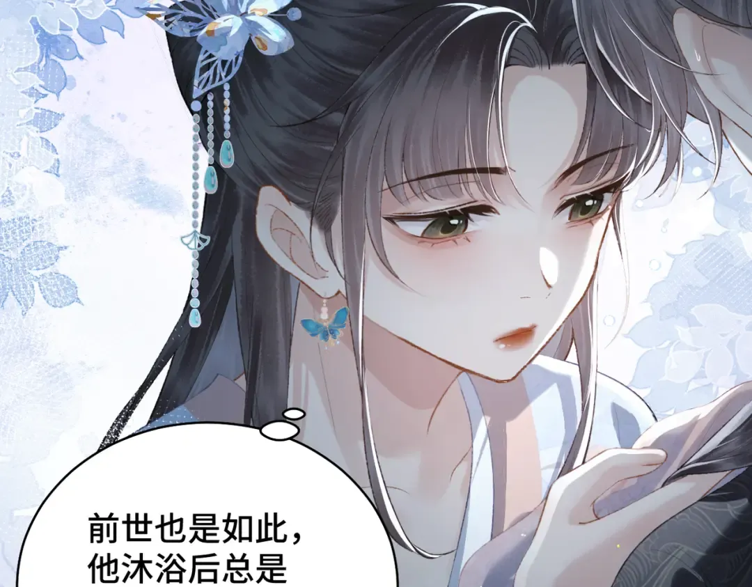 第39话 暗察死因 第74页