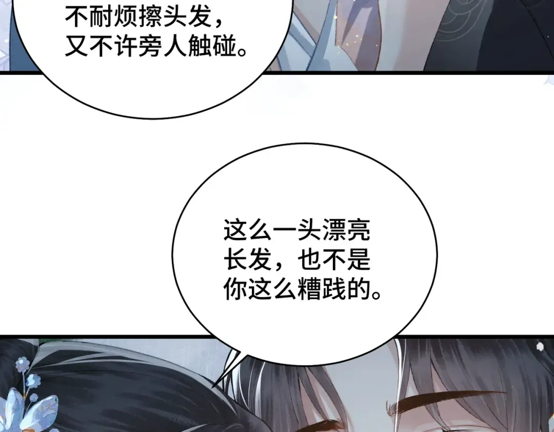 第39话 暗察死因 第75页