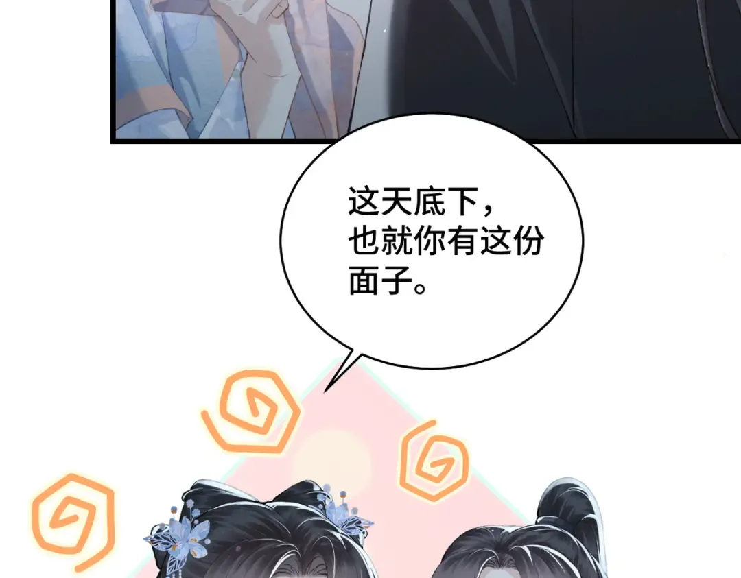 第39话 暗察死因 第79页