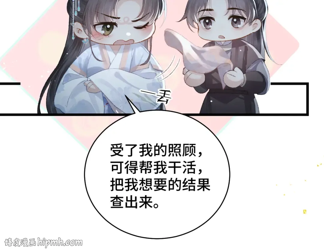 第39话 暗察死因 第80页
