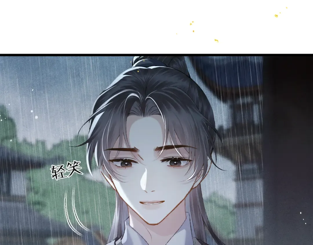 第39话 暗察死因 第82页