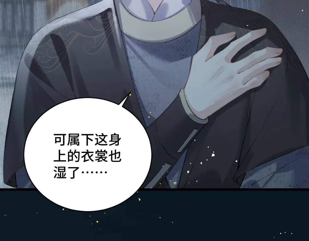 第39话 暗察死因 第83页