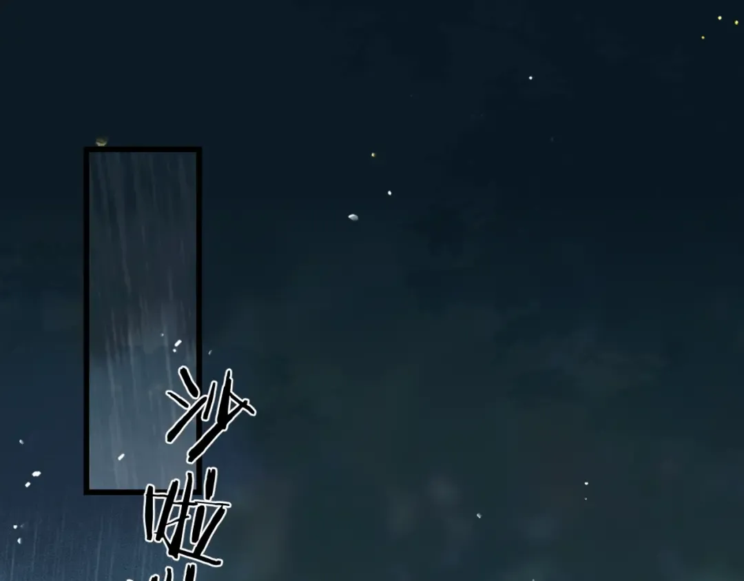 第39话 暗察死因 第84页