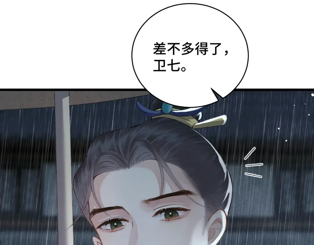 第39话 暗察死因 第87页