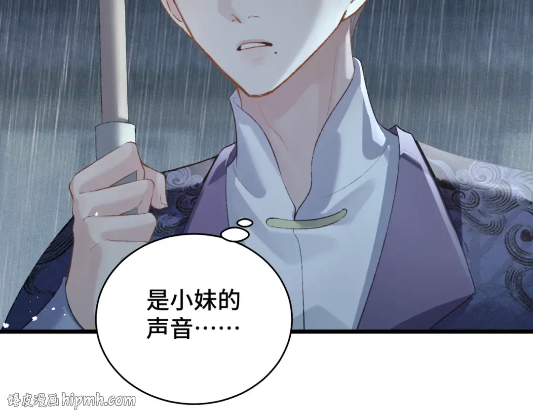 第39话 暗察死因 第88页