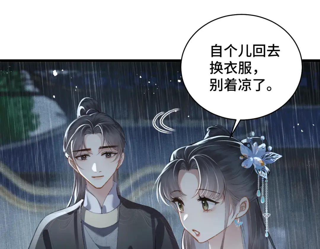 第39话 暗察死因 第89页
