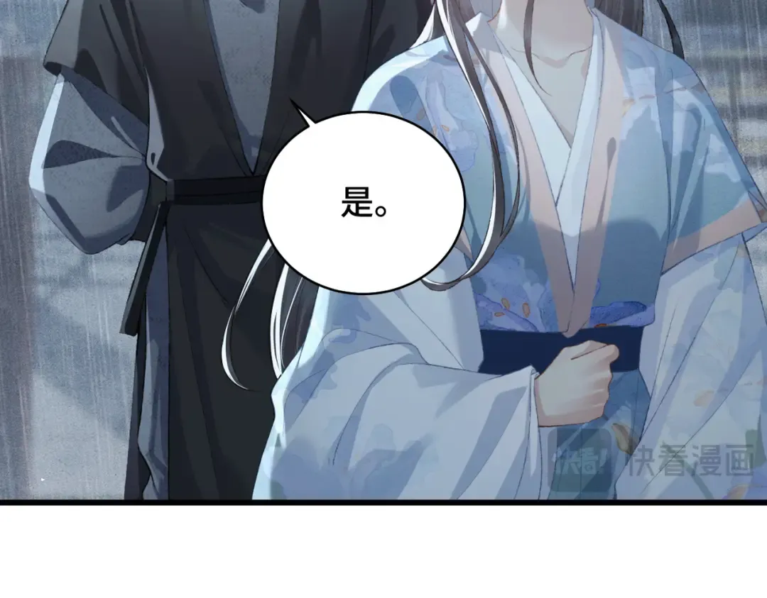 第39话 暗察死因 第90页