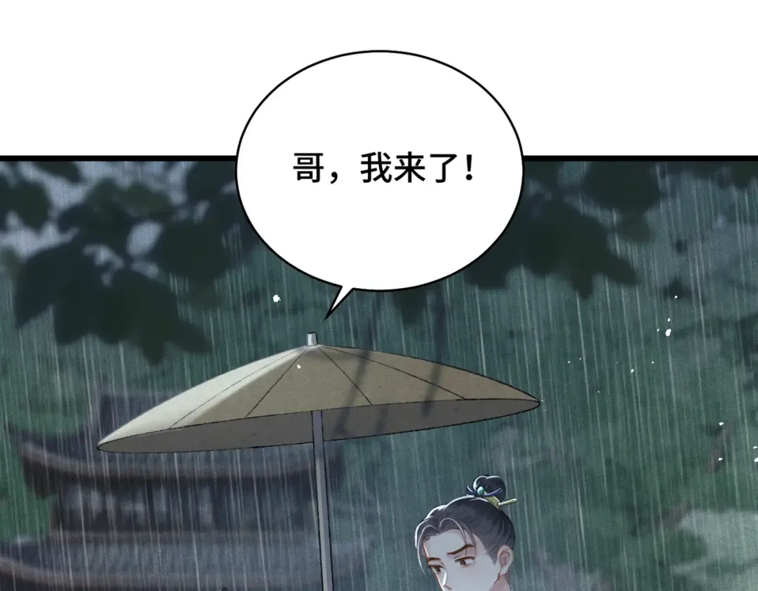第39话 暗察死因 第91页