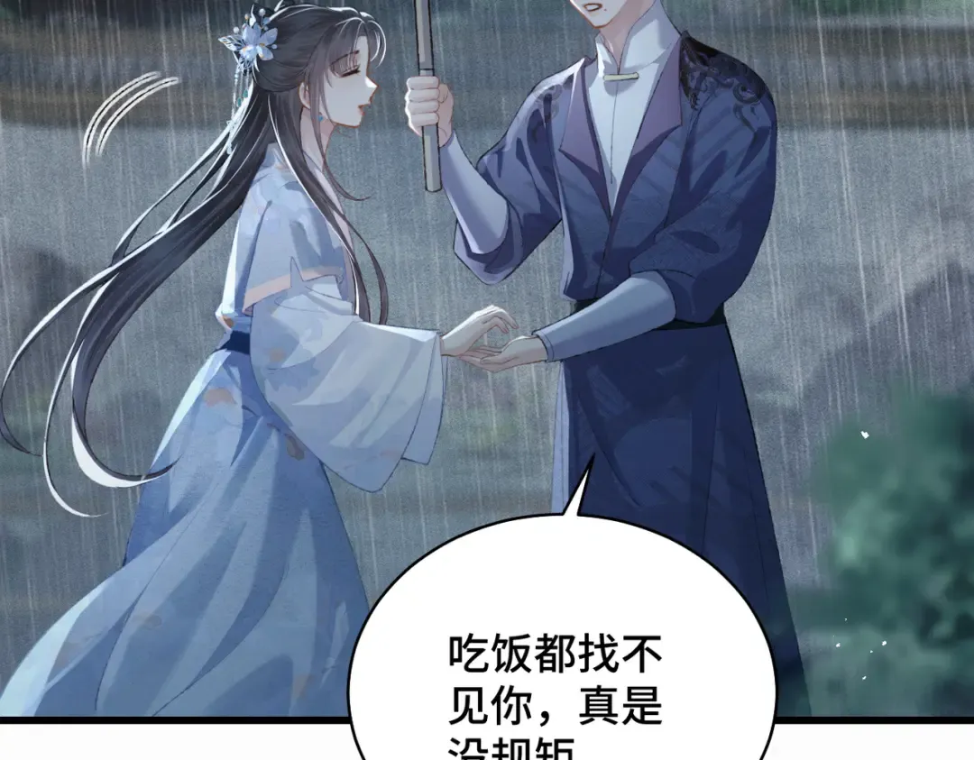 第39话 暗察死因 第92页