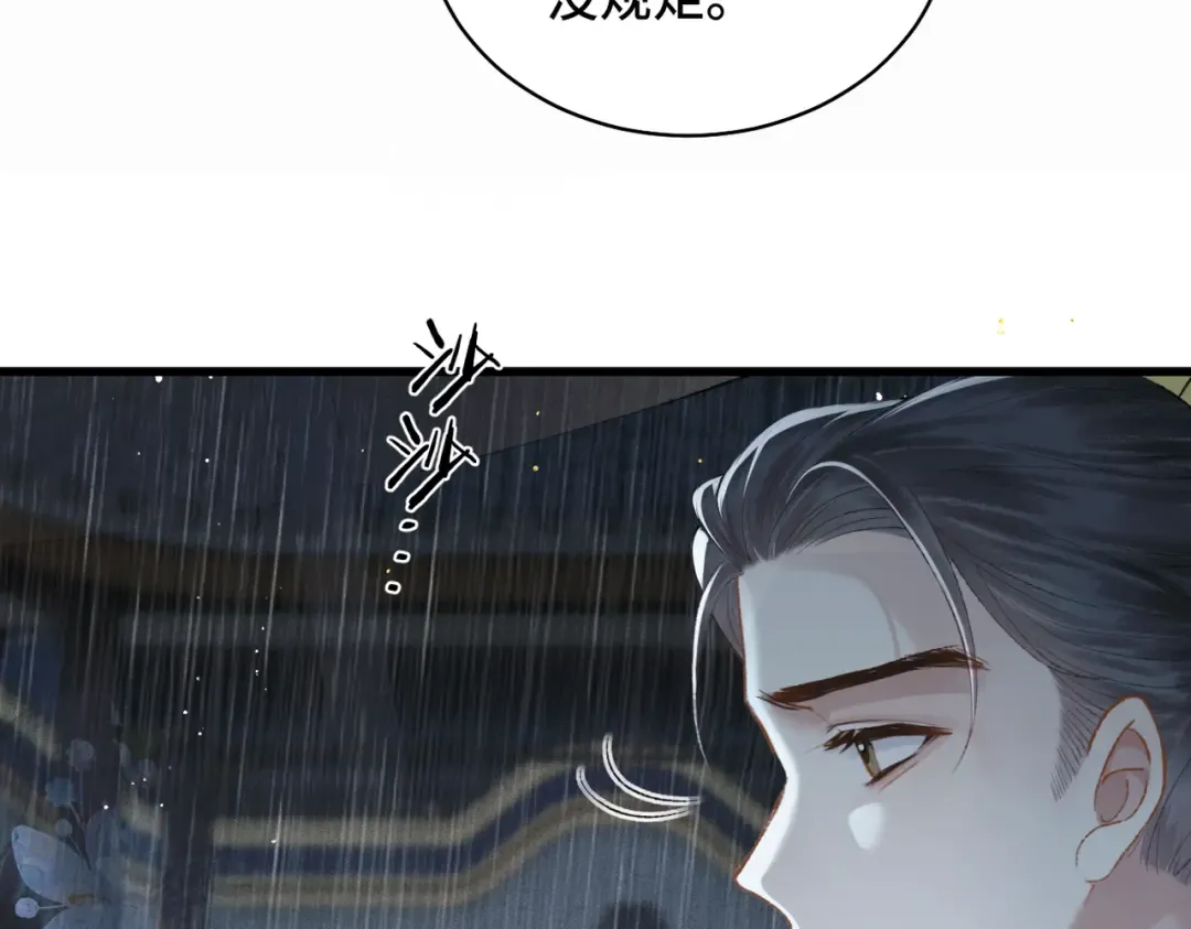 第39话 暗察死因 第93页
