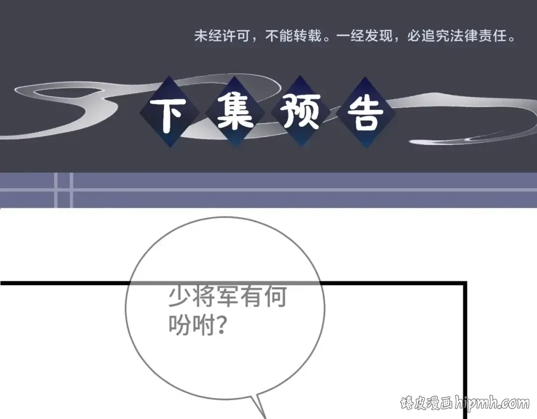 第39话 暗察死因 第96页