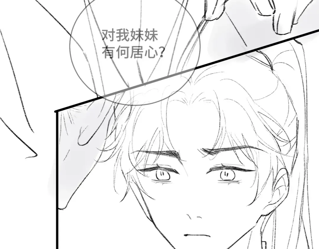 第39话 暗察死因 第100页