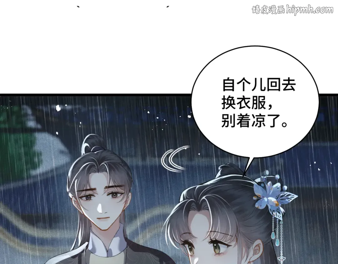 第40话 换粮 第1页