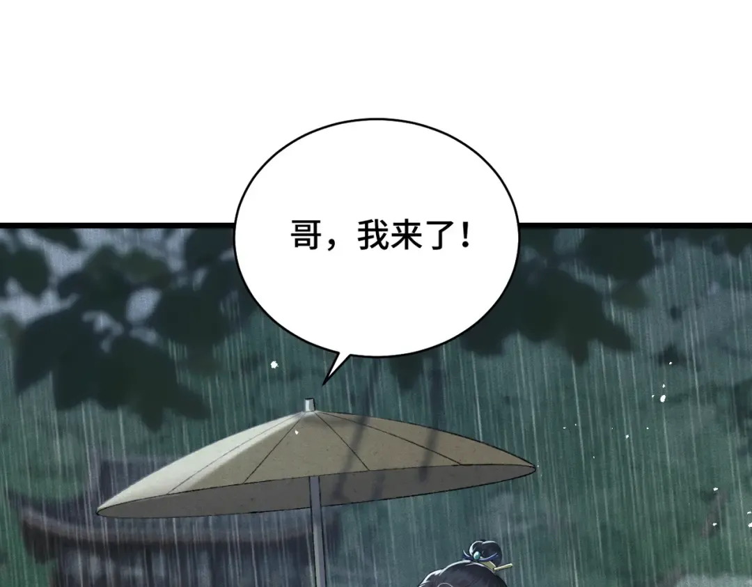 第40话 换粮 第3页