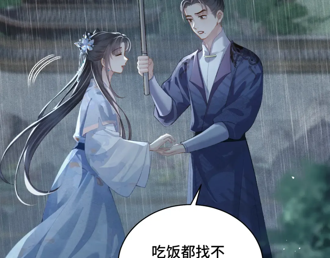 第40话 换粮 第4页