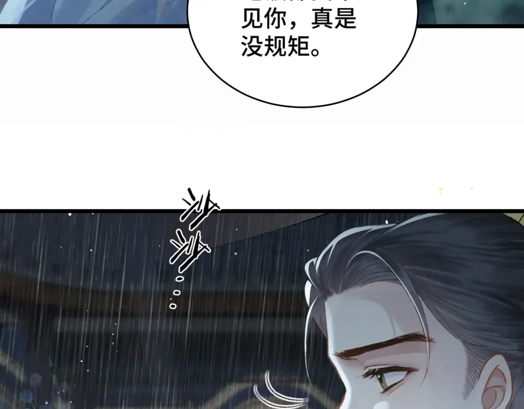 第40话 换粮 第5页