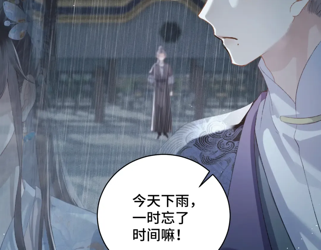 第40话 换粮 第6页