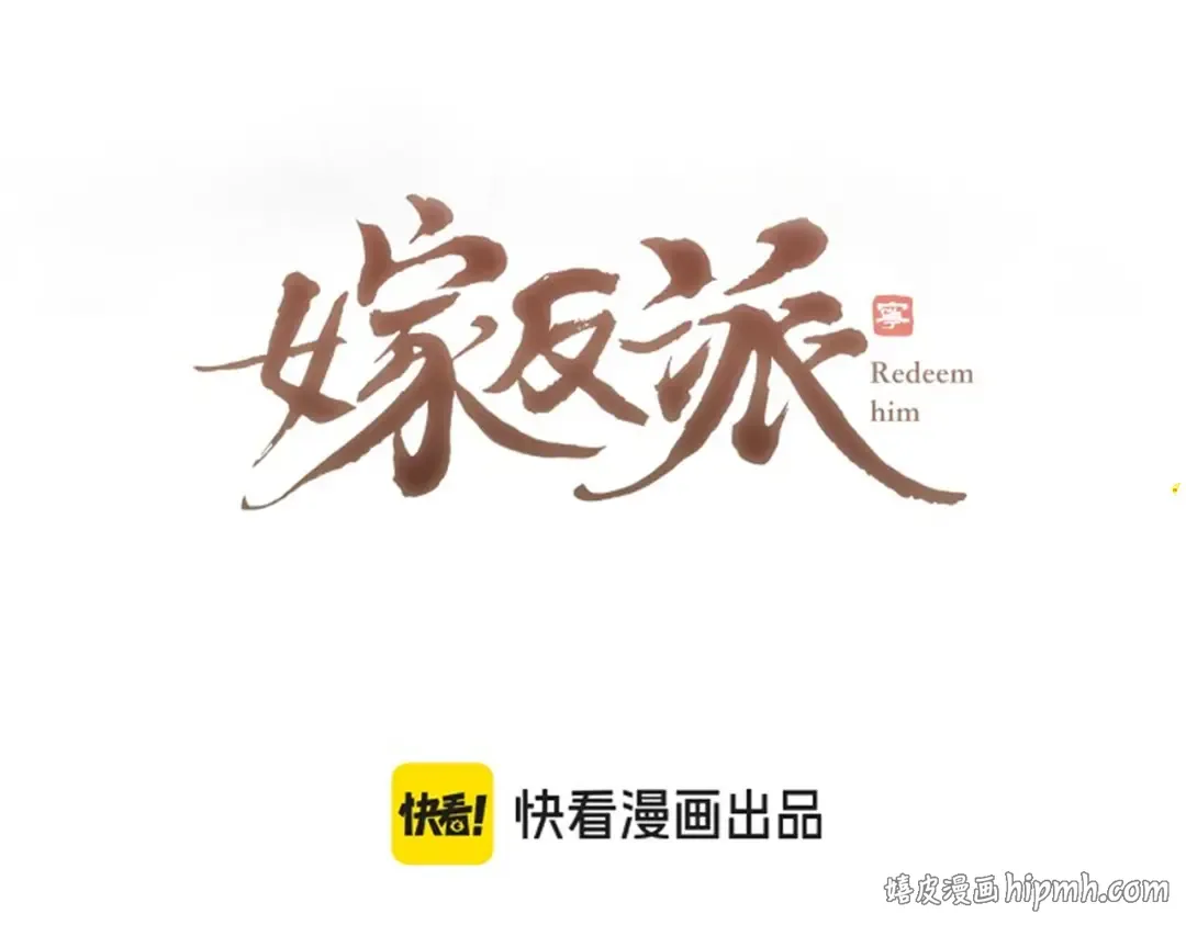 第40话 换粮 第8页